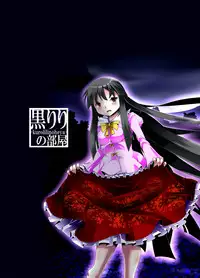 [Kuro Lili no Heya (Lilish)] Fukenzen Muchi ma Shibari (Touhou Project) [Digital]