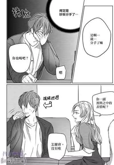 巴夫洛夫的大貓貓 01-14 [丹青齊備漢化組] [完結]