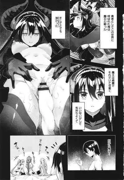 Isekai Kita node Sukebe Skill de Zenryoku Ouka Shiyou to Omou 2