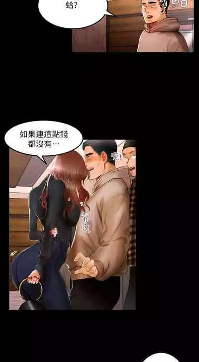 干爹我还要1-24话[完结]