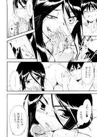 [Inu] Hatsu Inu 3 [Decensored]