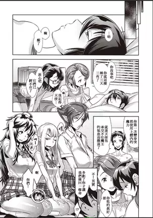 肝心カナメの悪魔学 第5話