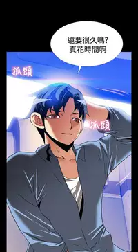 Love Parameter 恋爱辅助器 101-111 [Chinese]中文