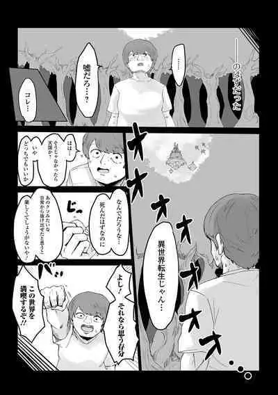 Web Haishin Tensei mo no Anthology Tensei Shitara Kougoushi Chimatta Ken Vol.1