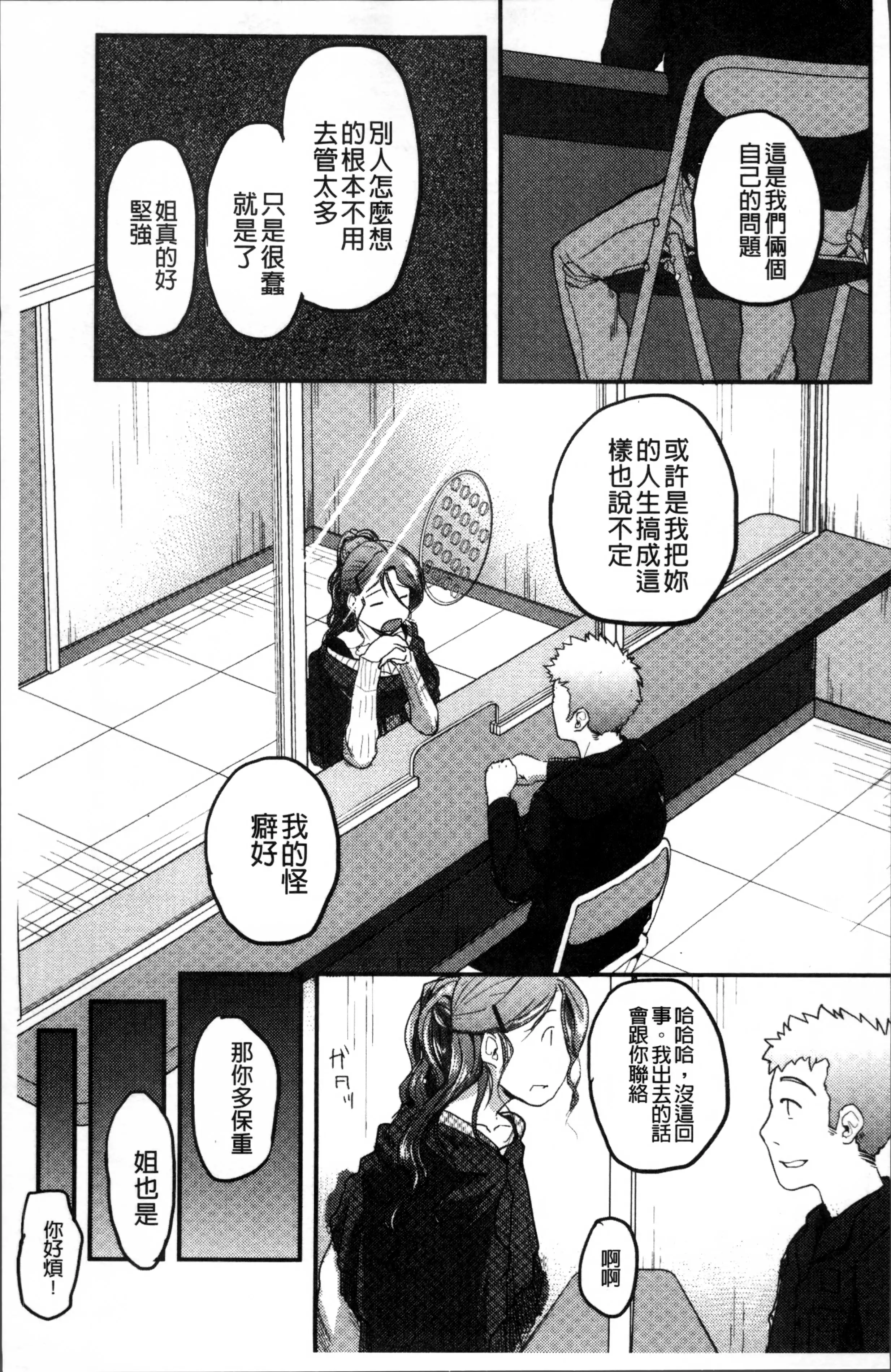 そーじゅくダイアリー