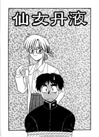 [Morris] Gokujyou Paradise 1