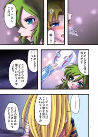 [ななしのあいき] みつめるひとみ (Saint Seiya)