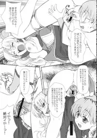 (C66) [OTOGIYA (Mizuki Haruto)] Ranpha Shiridaku Oomori Z (Galaxy Angel)