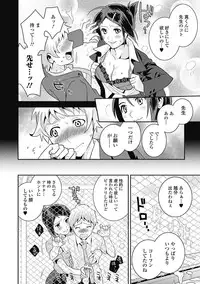 Bishoujo Kakumei KIWAME Road 2012-10 Vol.3 [Digital]