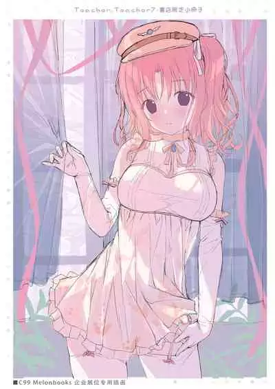 (C99) [TwinBox (Hanahanamaki, Sousouman)] TeacherTeacher7 [Chinese]