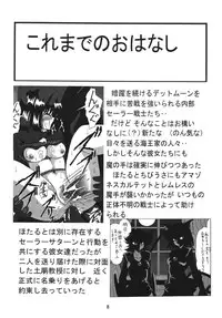 (C66) [Thirty Saver Street 2D Shooting (Maki Hideto, Sawara Kazumitsu)] Silent Saturn SS vol. 7 (Sailor Moon) [Digital]