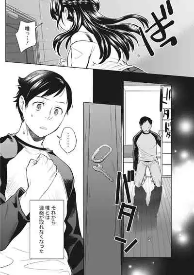 Monthly Vitaman 2018-05 [Digital]