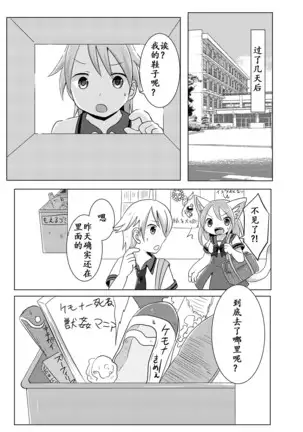 Osananajimi wa Neko Juujin | 幼驯染是猫兽人