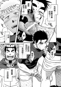 [Akitaku Kikaku (Taku Hiraku)] Ousama to Boku 2 国王与我[Chinese][黑夜汉化组]