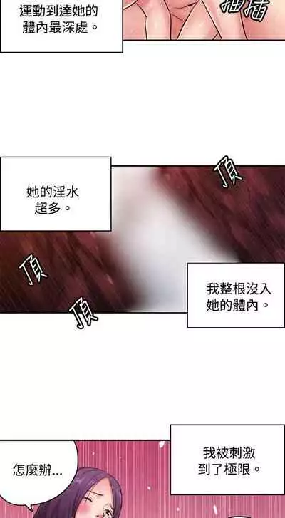 生物學的女性攻略法