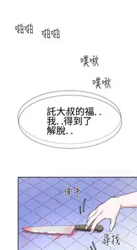[SOSO] Franken Jo 为爱而生 法兰克赵 Ch.1~24 [Chinese]中文