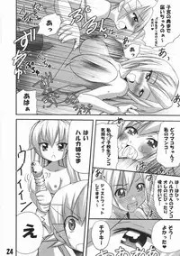 [PH (TAM)] Haruka Nee-sama no Mako-chan Ijiri (Minami-ke)