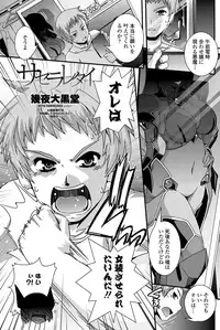 COMIC Penguin Club 2013-06 Vol. 322 [Digital]