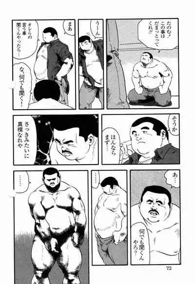 [Ebisubashi Seizou] Gakkou no Kaidan