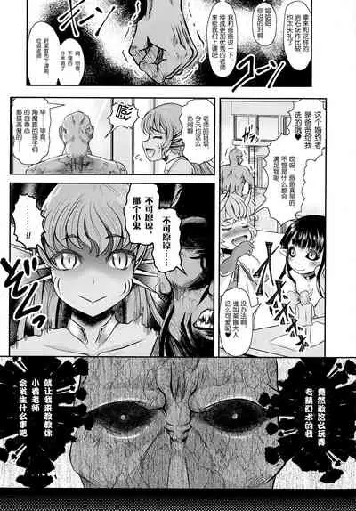 魔族令嬢の催眠授業（初等編）