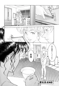 [Naruse Yoshimi] Love2Show