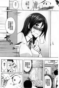 [Kagato] Natural Bitch [Chinese]