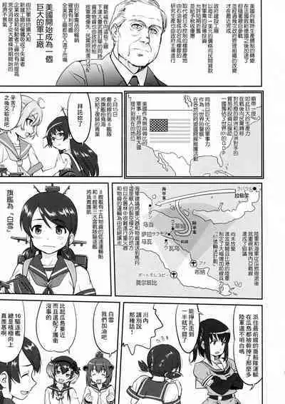 (C91) [Takotsuboya (TK)] Teitoku no Ketsudan - Rabaul 1943 (Kantai Collection -KanColle-) [Chinese]不知名大佬汉化个人修正