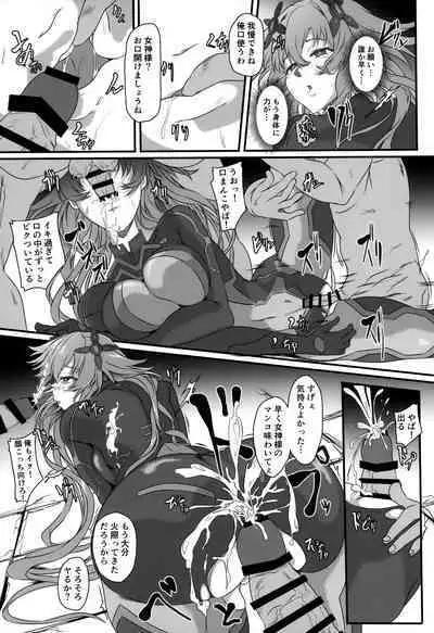 (C104) [CotesDeNoix (Cru)] Nightmare of Goddess Another Route Chaos (Hyperdimension Neptunia)