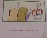 処女はお姉さまに恋してる　特典絵本 ツンデレラ