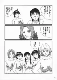 [Adeyaka Kunoichi-dan (Shiranui Mokeiten)] Adeyaka Beach (Capcom VS SNK)