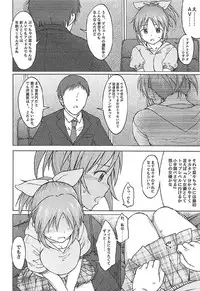 (COMIC1☆12) [S Shoten (3e)] Aoi Hana (THE IDOLM@STER CINDERELLA GIRLS)