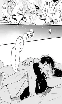 [Owari] チンオナ下克上漫画