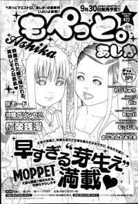 COMIC HOTMILK 2014-10