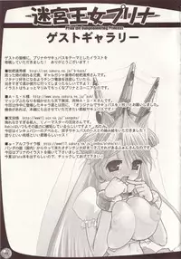 (C66) [Arsenothelus (Rebis)] TGWOA Vol.15 - Meikyuu Oujo Prina 2