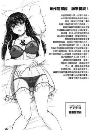 Houkago Kouhai Note | 放課後交配筆記本