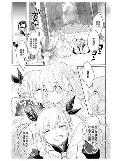 out bride —异族婚姻— 05-07