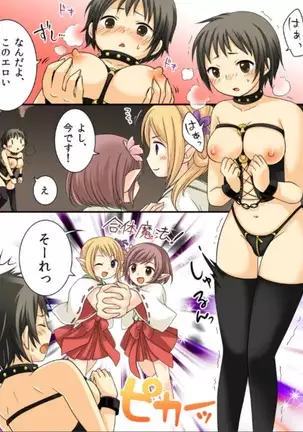 Okashi Tsumeawase Pack Kuratsuka Ichimi