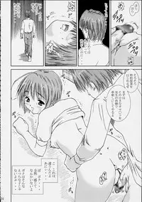 [Abura Katabura (Papipurin)] Sakuya no Kimyou na Bouken (Sister Princess)