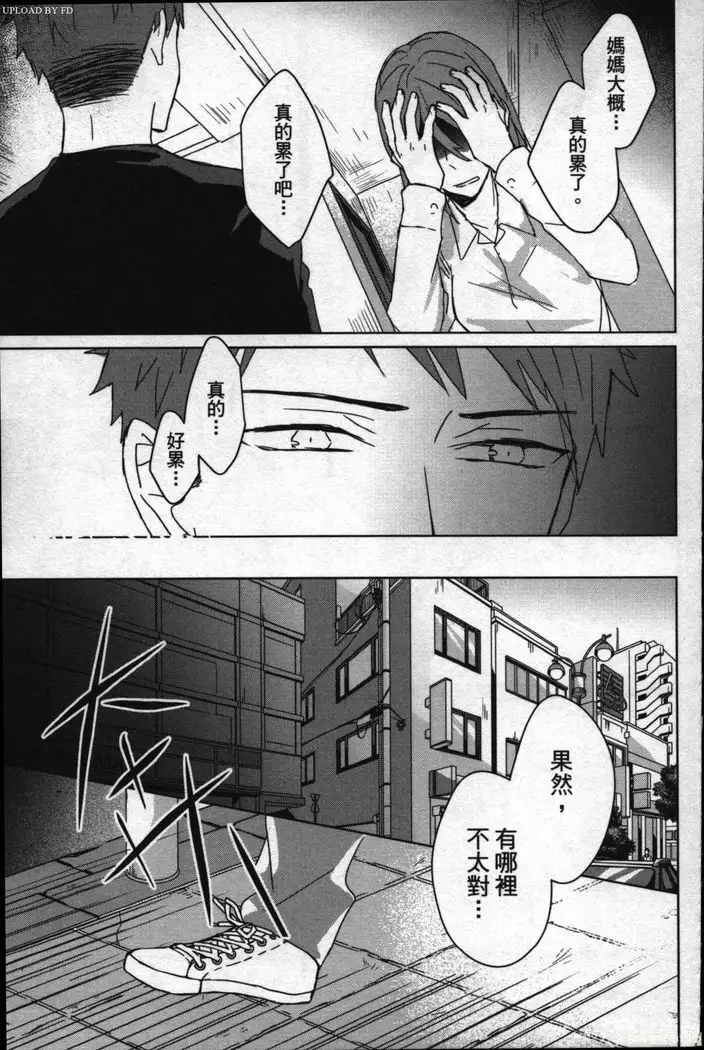 Memory of the monster 2