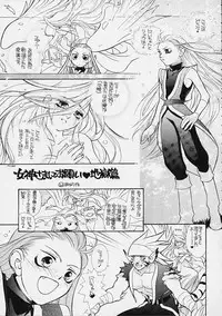 Boy's Life - Breath of Fire - Doujin