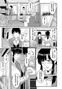 [Yoshiura Kazuya] Kizashi Ch. 1-5 [Chinese] [闲着没事就个人汉化组]