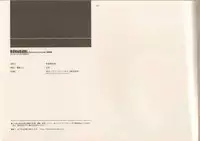 (C87) [Article 60 of Criminal Code (Shuhan)] RaKuGaKi./Monochrome.[Vol:4] (Various)