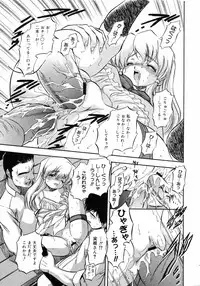 COMIC 0EX Vol. 05 2008-05