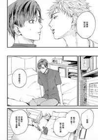 [Mochino Kome] Kemono Asobi | 禽獸遊戲 Ch. 1-3 [Chinese]