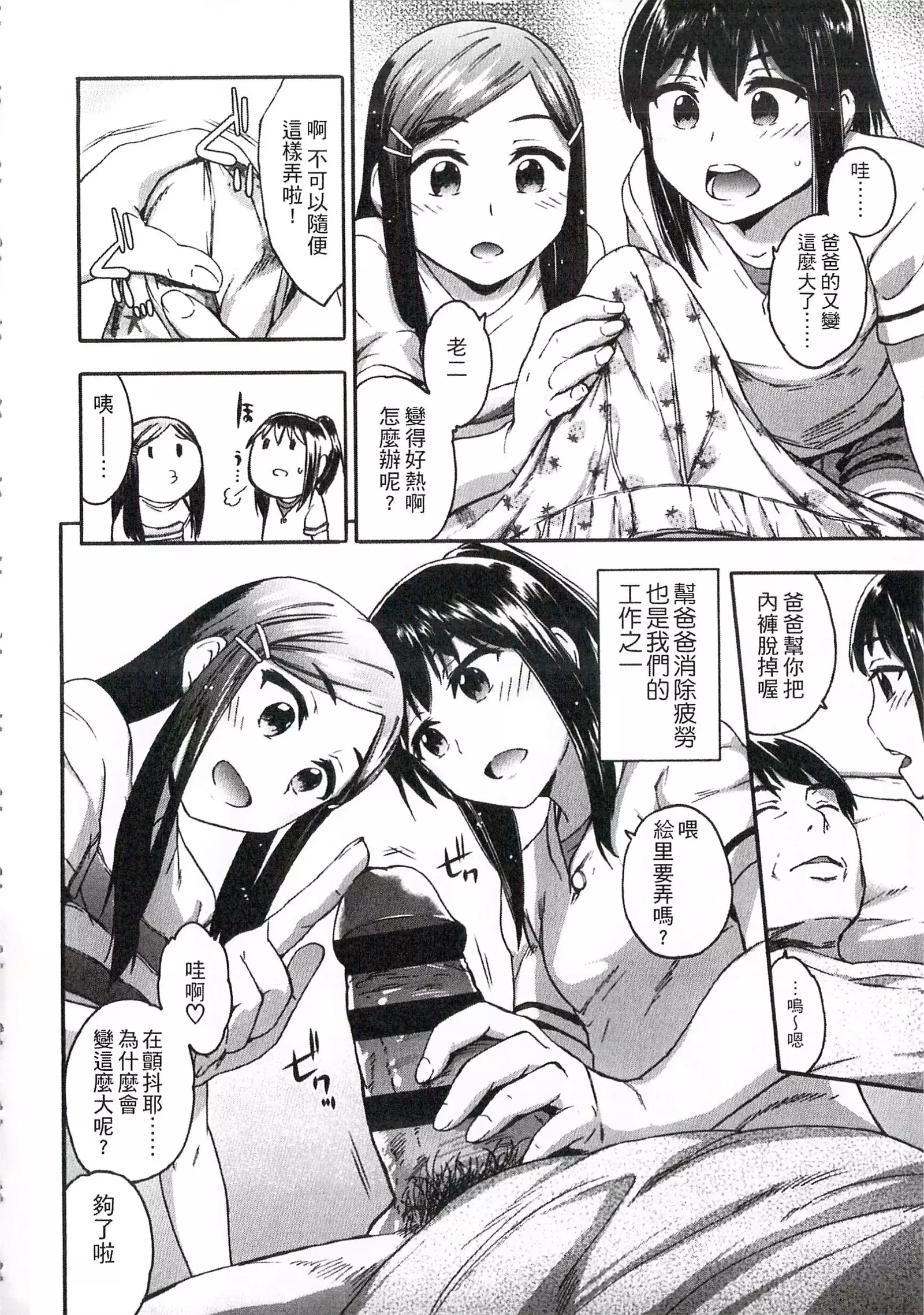 Imadoki no Dokidoki | 現在的心跳加速