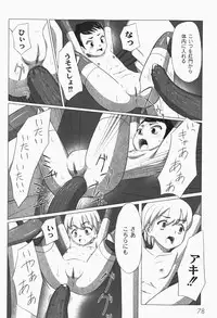Gekkan COMIC MOOG 2007-12 Vol.034