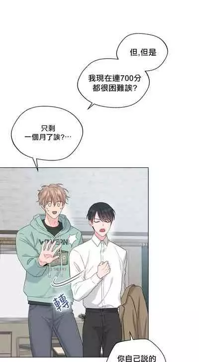 奇妙玩具来袭 Peach, Pitch Tail 01