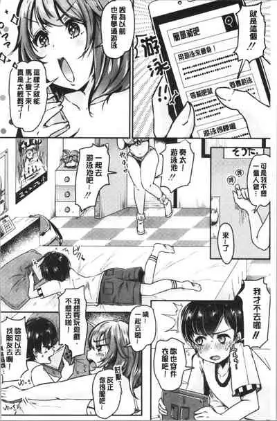 MAGUWAU FUTARI | 纏綿交媾的兩人