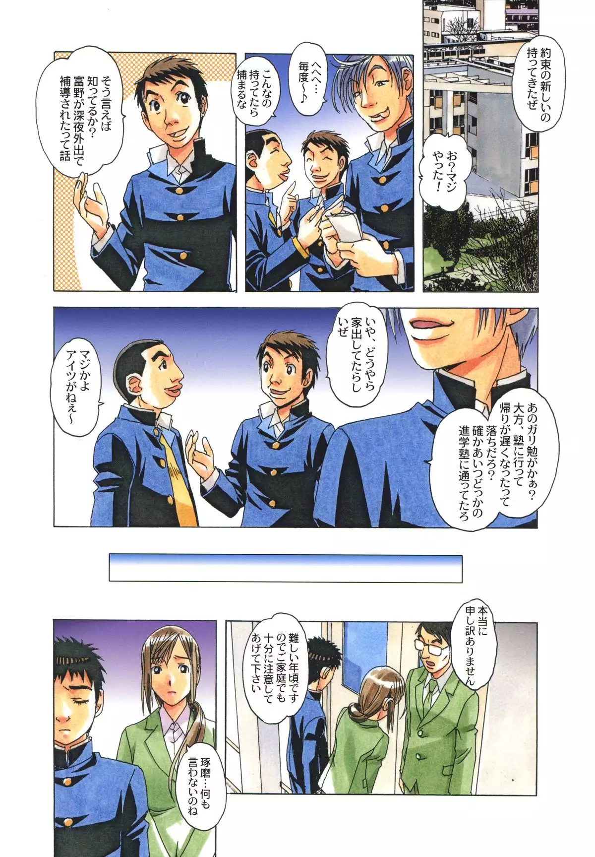 侵蝕 EROSION Episode06