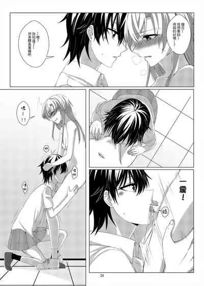 性慾亢進的女友和性冷感的我3